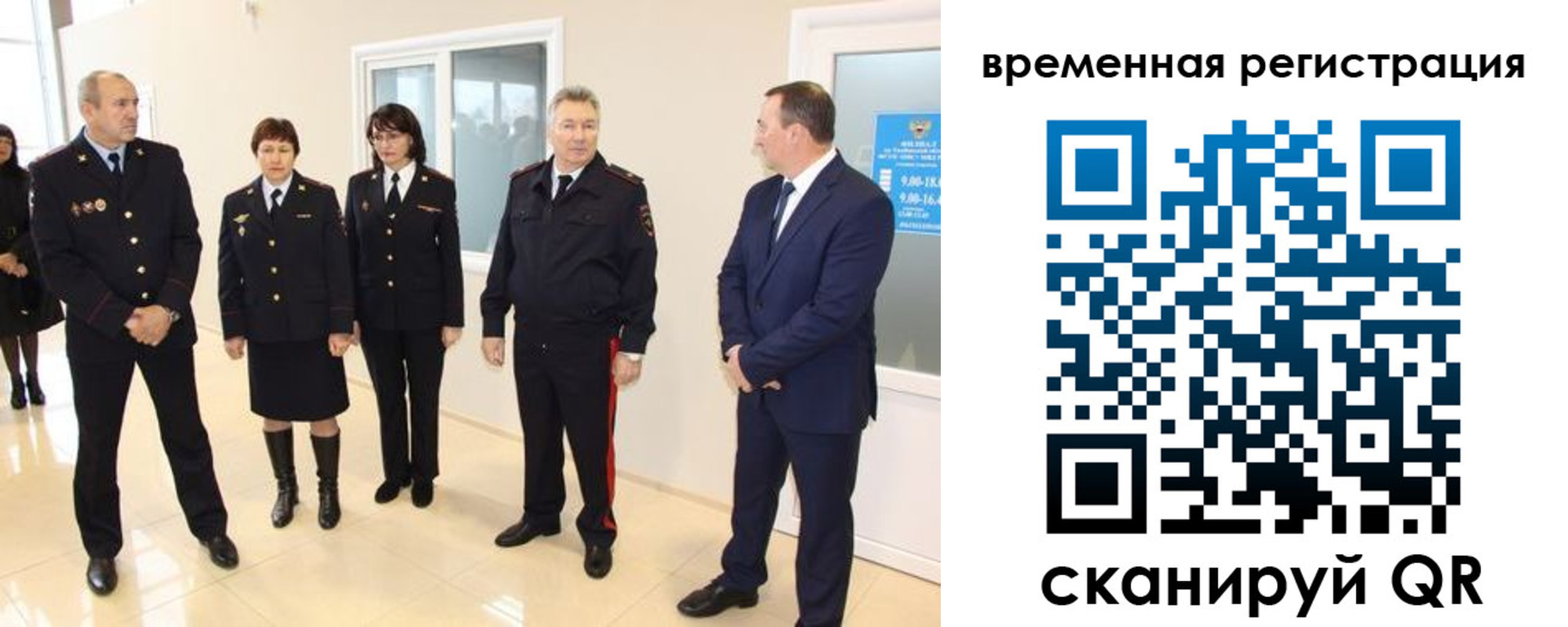 регистрация для школы в Саранске