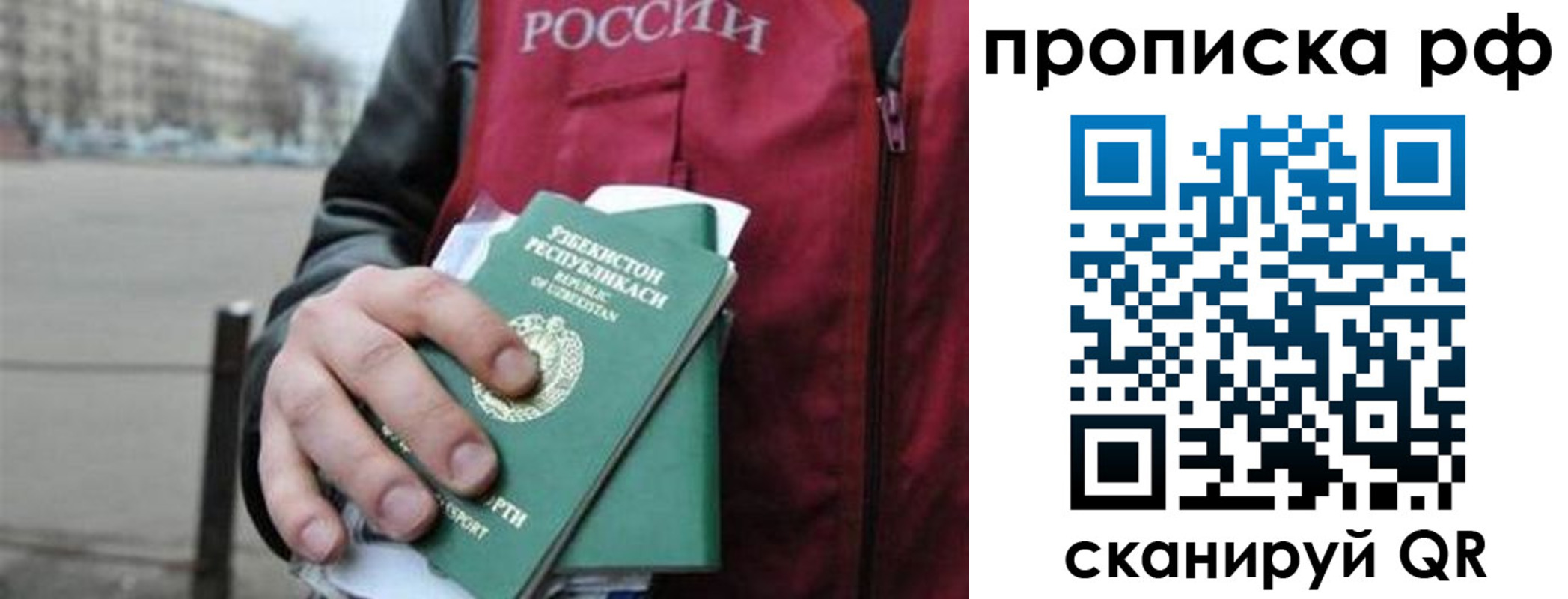временная регистрация госуслуги в Саранске