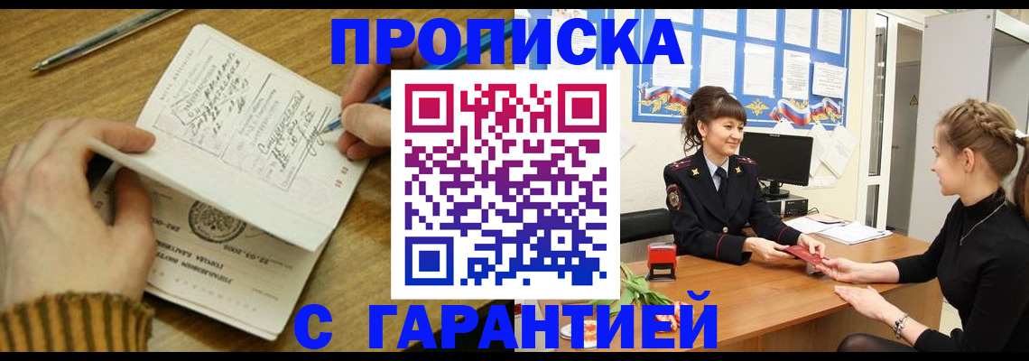 найти адрес прописки в Саранске